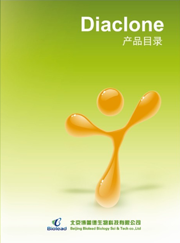 Diaclone 細(xì)胞因子檢測(cè)試劑