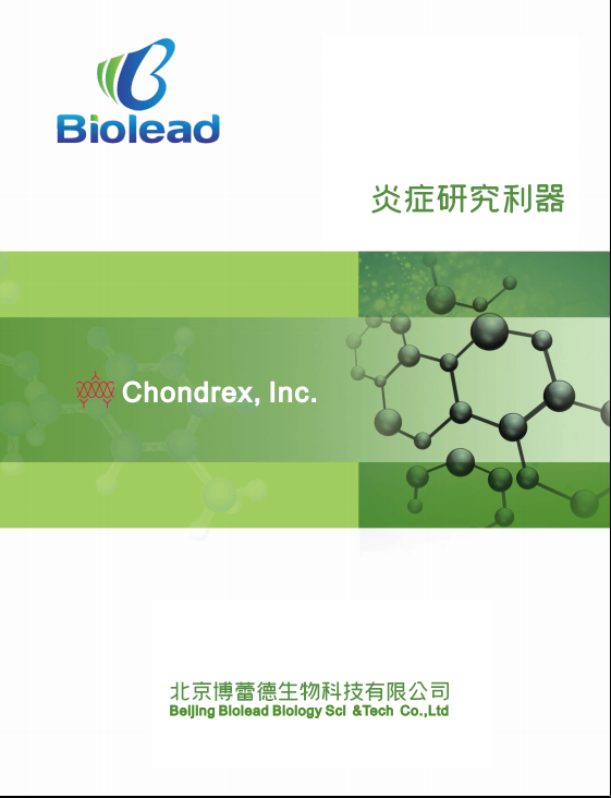 Chondrex 炎癥研究檢測(cè)試劑