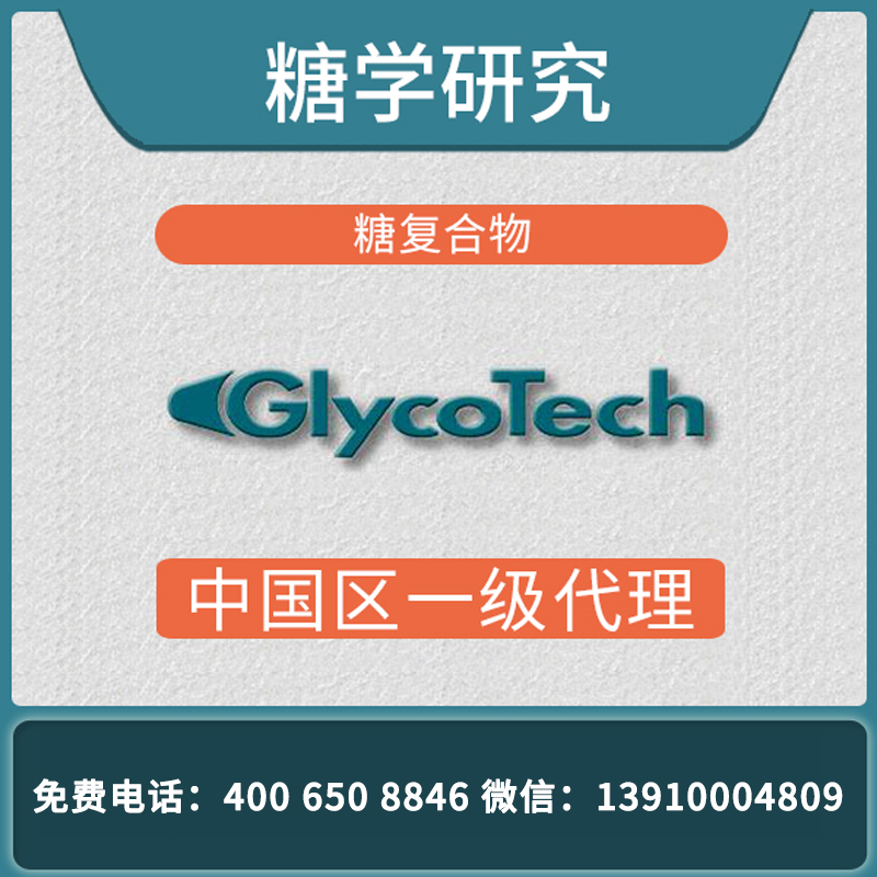 MDP?-hexadecyl glycoside