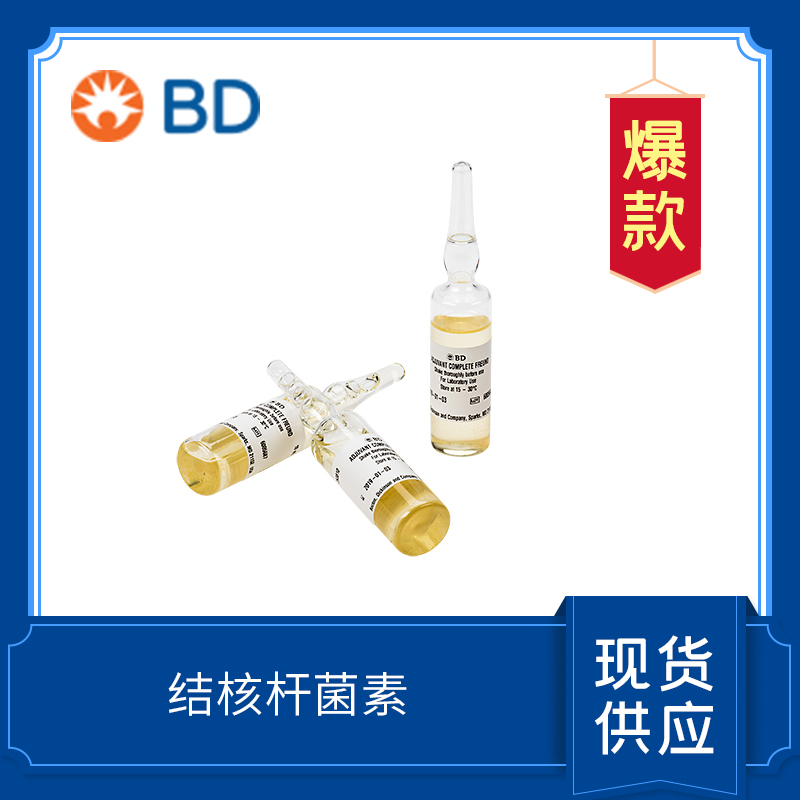 滅活結(jié)核桿菌（凍干粉）