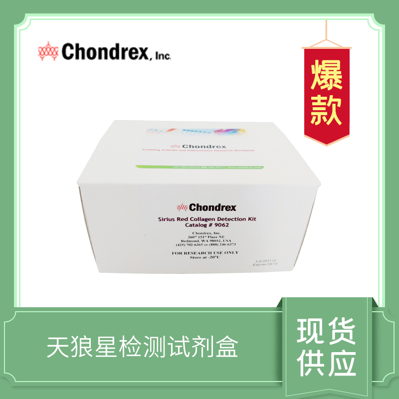 Sirius Red Total Collagen Detection Kit