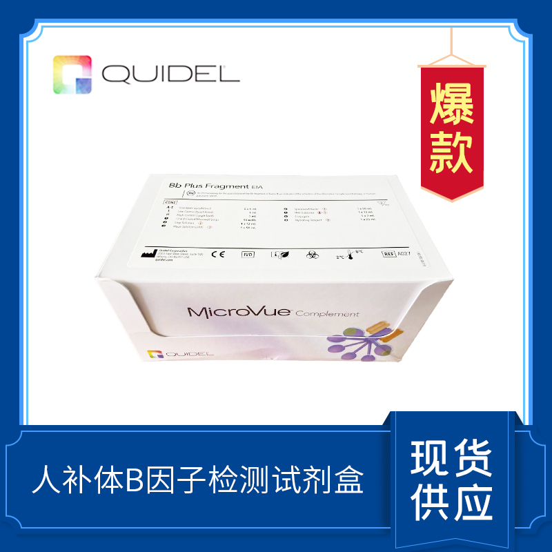 Bb Plus 檢測試劑盒