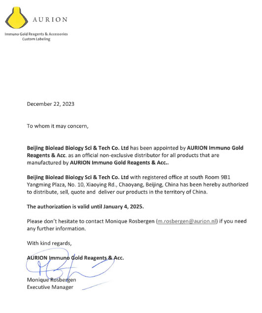 Aurion 授權(quán)書(shū)