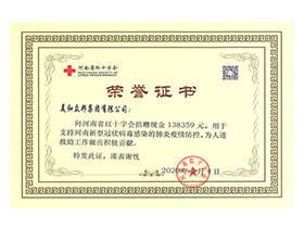 榮譽(yù)資質(zhì)